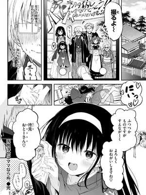 [百済児廿日] 処女の微熱 [DL版]_086