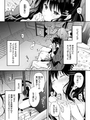 [百済児廿日] 処女の微熱 [DL版]_087