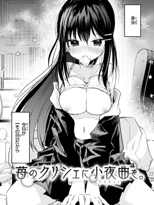 [百済児廿日] 処女の微熱 [DL版]_088