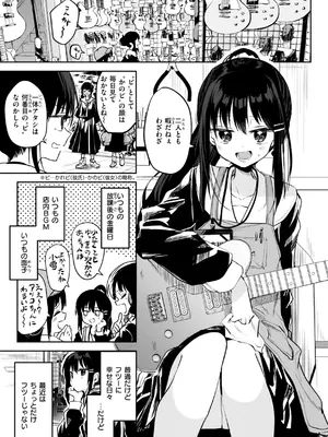 [百済児廿日] 処女の微熱 [DL版]_089