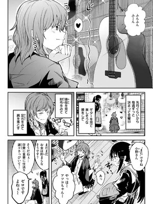 [百済児廿日] 処女の微熱 [DL版]_090