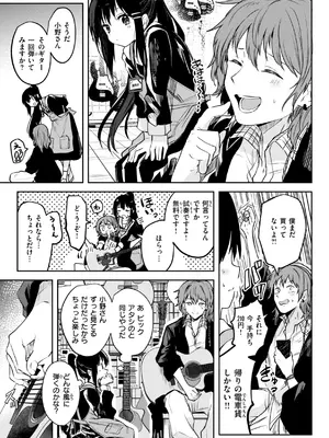 [百済児廿日] 処女の微熱 [DL版]_091