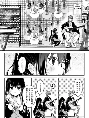 [百済児廿日] 処女の微熱 [DL版]_092