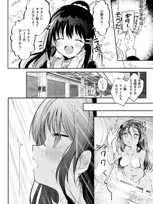 [百済児廿日] 処女の微熱 [DL版]_094