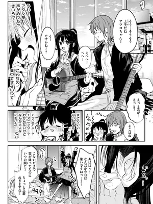[百済児廿日] 処女の微熱 [DL版]_096