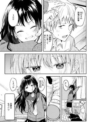 [百済児廿日] 処女の微熱 [DL版]_119