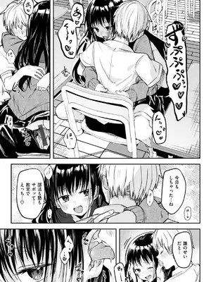 [百済児廿日] 処女の微熱 [DL版]_123