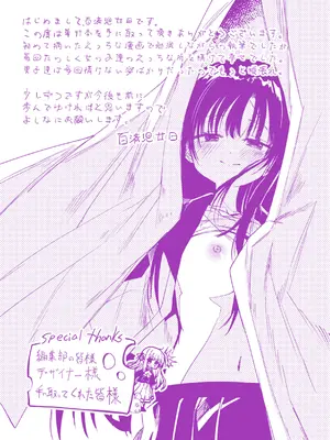 [百済児廿日] 処女の微熱 [DL版]_175