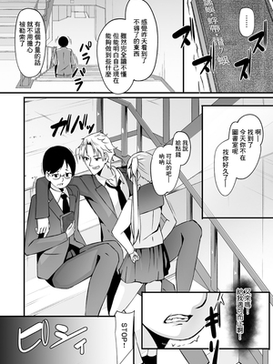 [にゅーひん] ゲット・バック・ガールフレンド [中国翻訳]_02