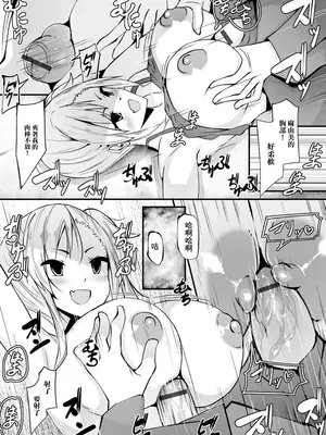[にゅーひん] ゲット・バック・ガールフレンド [中国翻訳]_06