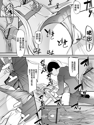 [にゅーひん] ゲット・バック・ガールフレンド [中国翻訳]_10