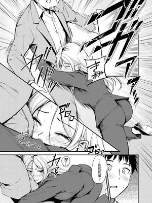 [れぐでく] 曲がれる枝もかわいかな (COMIC 快楽天ビースト 2025年4月号) [中国翻訳] [DL版]_05