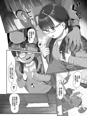 [和田羽烏] まだまにあう!2人はパパの大事な愛玩娘 (COMIC LO 2021年9月号) [SAN个人汉化&無修loli重嵌] [DL版] [无修正]_09