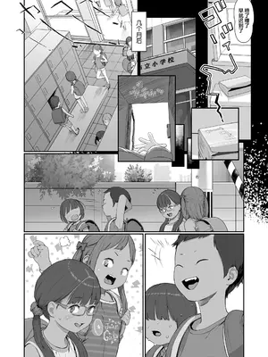 [和田羽烏] まだまにあう!2人はパパの大事な愛玩娘 (COMIC LO 2021年9月号) [SAN个人汉化&無修loli重嵌] [DL版] [无修正]_15