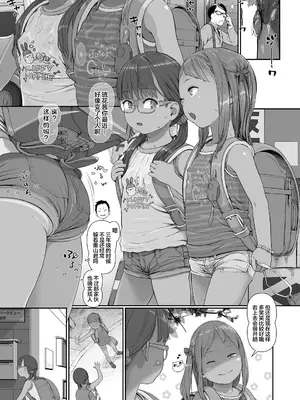 [和田羽烏] まだまにあう!2人はパパの大事な愛玩娘 (COMIC LO 2021年9月号) [SAN个人汉化&無修loli重嵌] [DL版] [无修正]_16
