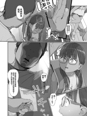 [和田羽烏] まだまにあう!2人はパパの大事な愛玩娘 (COMIC LO 2021年9月号) [SAN个人汉化&無修loli重嵌] [DL版] [无修正]_17