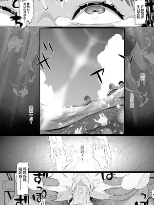 [和田羽烏] まだまにあう!2人はパパの大事な愛玩娘 (COMIC LO 2021年9月号) [SAN个人汉化&無修loli重嵌] [DL版] [无修正]_29