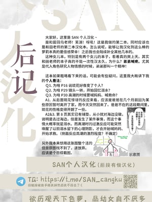 [和田羽烏] まだまにあう!2人はパパの大事な愛玩娘 (COMIC LO 2021年9月号) [SAN个人汉化&無修loli重嵌] [DL版] [无修正]_34