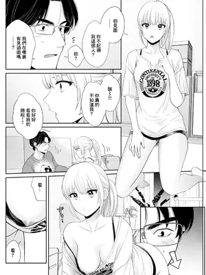 [ポン貴花田] わたしの奥にとどくきみ vol.4 (アクションピザッツ 2024年7月号) [中国翻訳] [DL版]_08