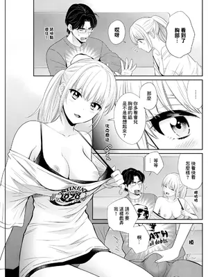 [ポン貴花田] わたしの奥にとどくきみ vol.4 (アクションピザッツ 2024年7月号) [中国翻訳] [DL版]_09