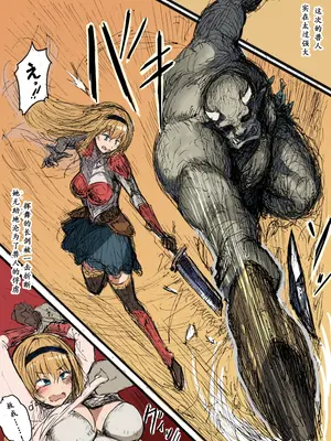 [OrcSeries (yukio)]愛する女性をオークに奪われた話|关于女孩和兽人的故事 [中国翻訳][疏碼]_003