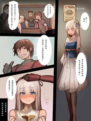 [OrcSeries (yukio)]愛する女性をオークに奪われた話|关于女孩和兽人的故事 [中国翻訳][疏碼]_009