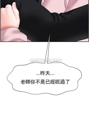 壞老師 31-54話[完結]_032059
