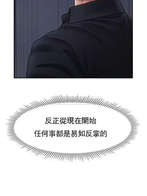 壞老師 31-54話[完結]_045017