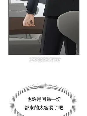 壞老師 31-54話[完結]_046010