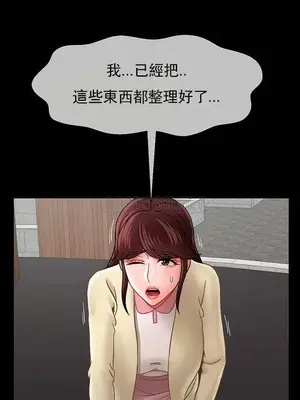 壞老師 31-54話[完結]_052047