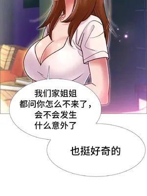 租賃女孩 59-67話[完結]_059008
