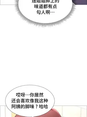 租賃女孩 59-67話[完結]_063012