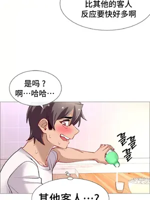 租賃女孩 59-67話[完結]_063018