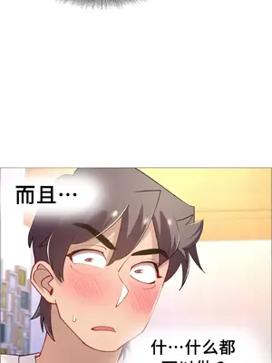 租賃女孩 59-67話[完結]_063024