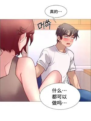 租賃女孩 59-67話[完結]_063025
