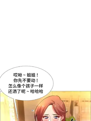 租賃女孩 59-67話[完結]_059050