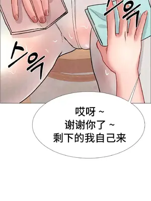 租賃女孩 59-67話[完結]_059052