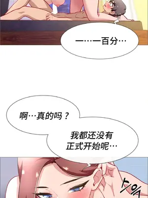租賃女孩 59-67話[完結]_063069
