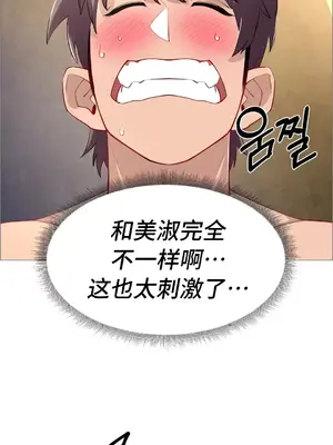 租賃女孩 59-67話[完結]_064003