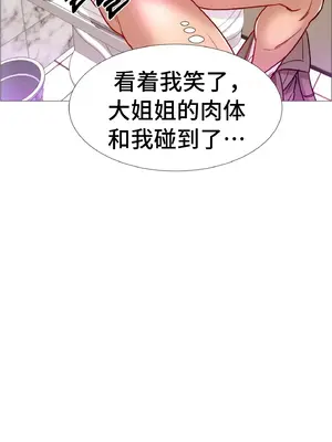 租賃女孩 59-67話[完結]_059092