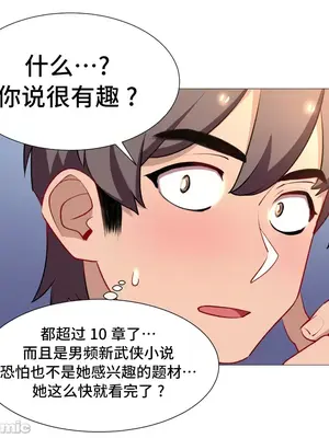 租賃女孩 59-67話[完結]_064056