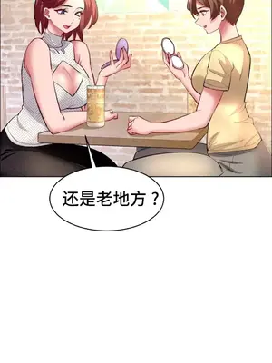 租賃女孩 59-67話[完結]_060020