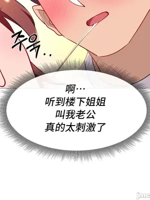 租賃女孩 59-67話[完結]_064068