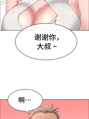 租賃女孩 59-67話[完結]_060047
