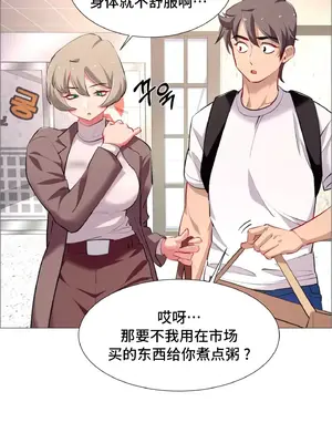 租賃女孩 59-67話[完結]_061009
