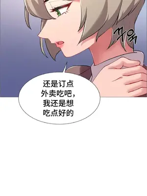 租賃女孩 59-67話[完結]_061019