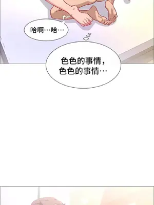 租賃女孩 59-67話[完結]_066020