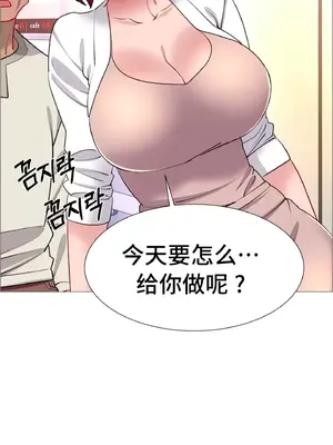 租賃女孩 59-67話[完結]_066065