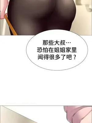 租賃女孩 59-67話[完結]_062029