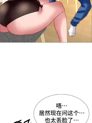 租賃女孩 59-67話[完結]_062049